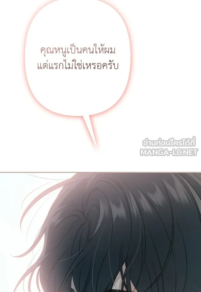 เลดี้มินต์ ตอนที่ 112 รูปที่ 84