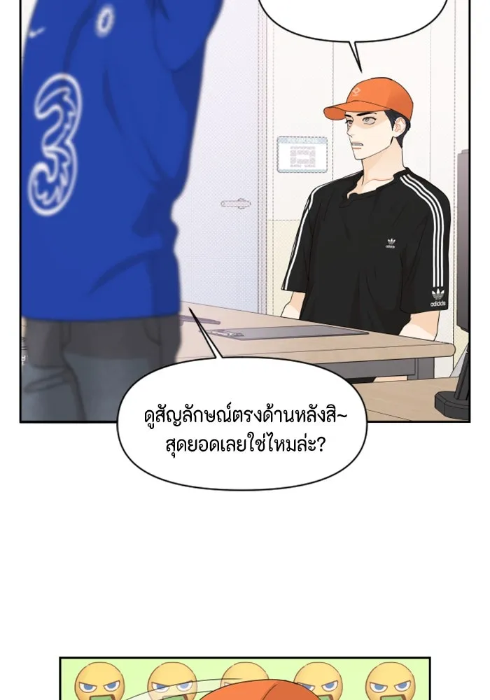 จริง ๆ แล้ว โอบารัมน่ะ… ตอนที่ 69 รูปที่ 14