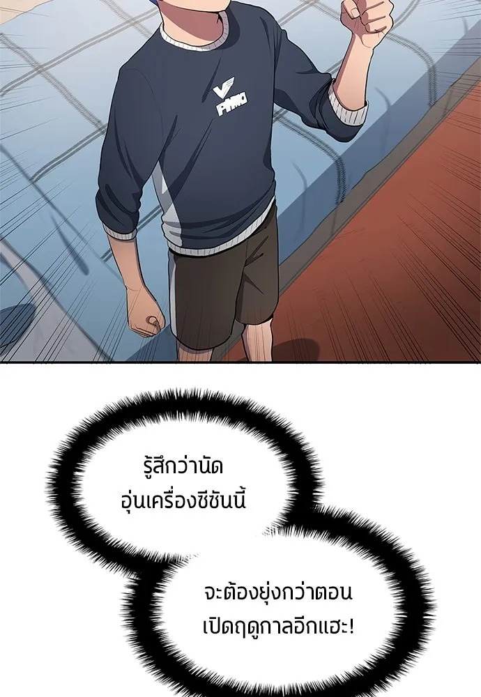 นักเตะแข้งสวรรค์ ตอนที่ 40 รูปที่ 62