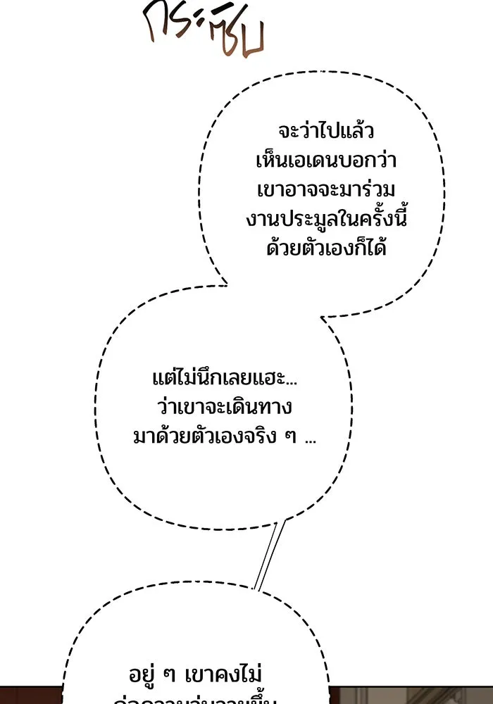 หนูน้อยทรราช ตอนที่ 115 รูปที่ 52