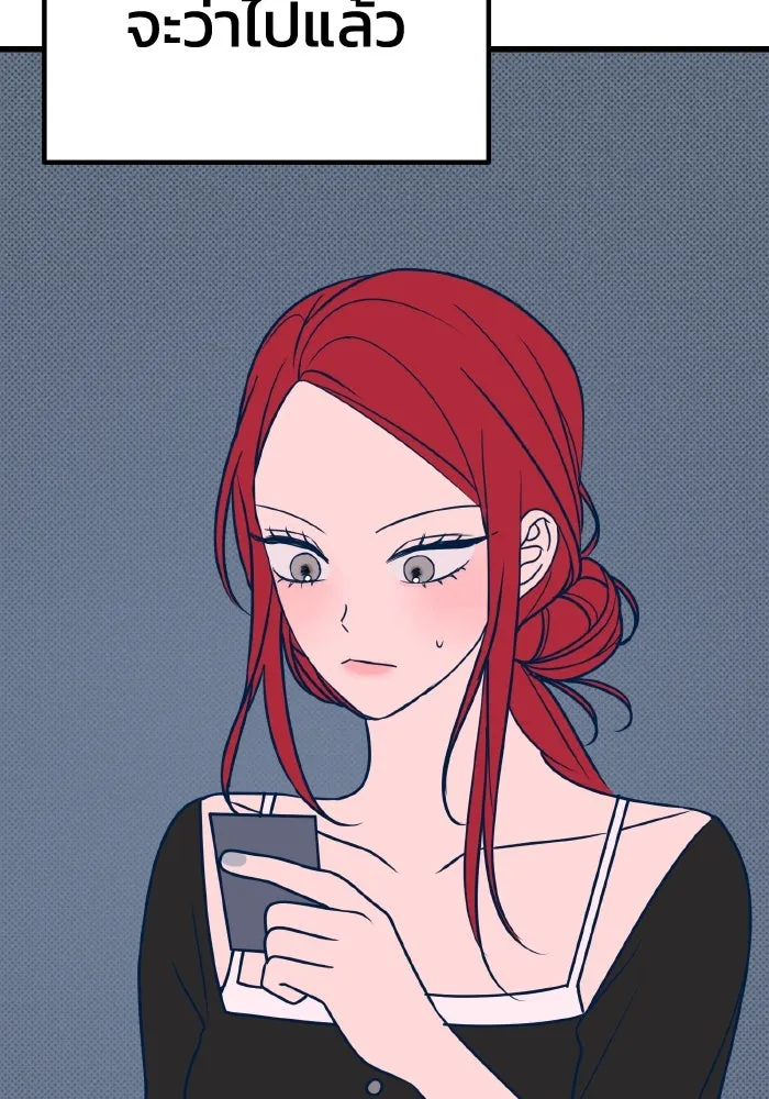 รักนี้ไม่มีรีไซเคิล ตอนที่ 24 รูปที่ 73