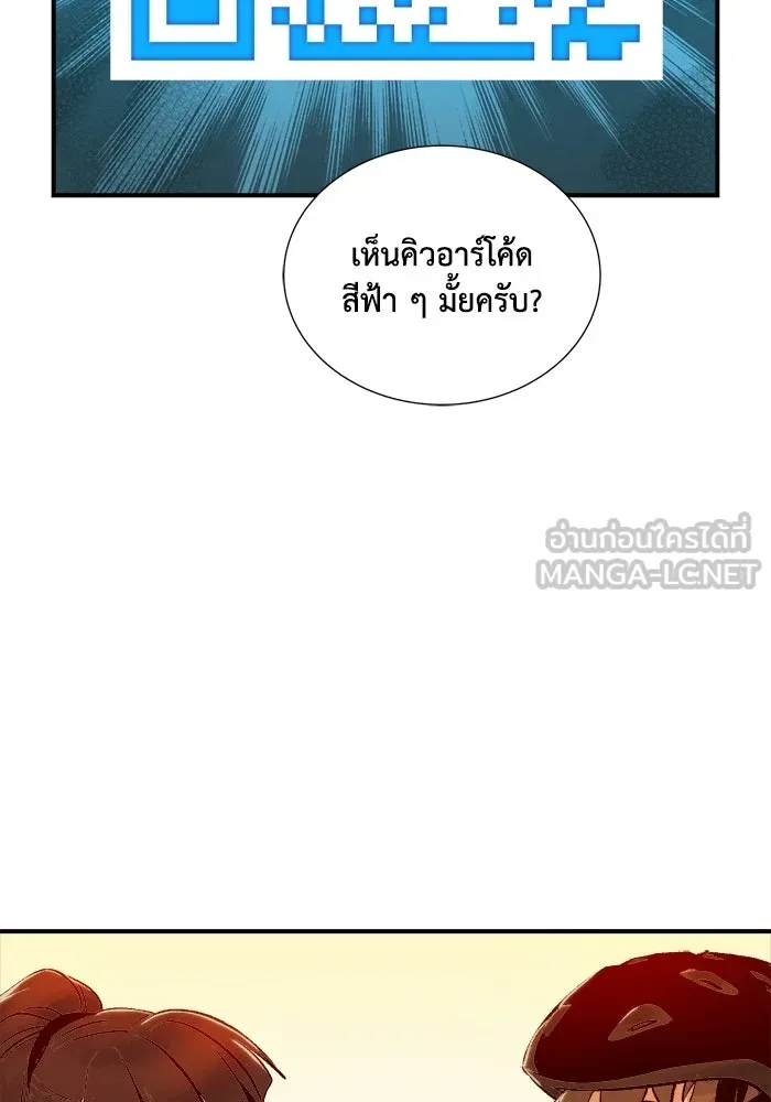 The Lone Necromancer ตอนที่ 14 รูปที่ 78