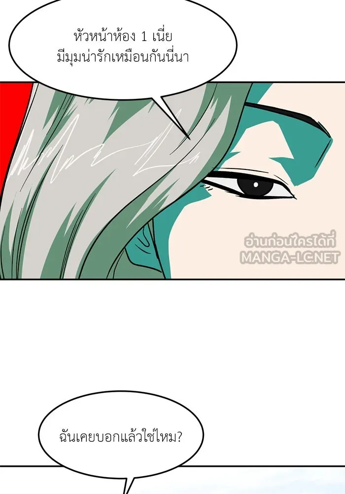 โรงเรียนสัตว์กินเนื้อ ตอนที่ 93 รูปที่ 9