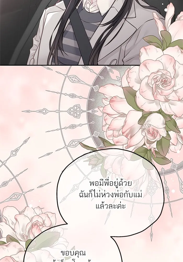 สลับรัก สลับชะตา ตอนที่ 50 รูปที่ 70