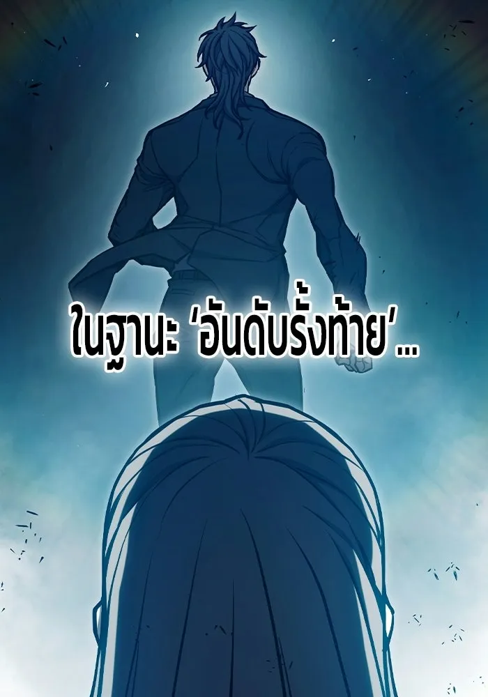เยาวชนคนคุก ตอนที่ 8 รูปที่ 139