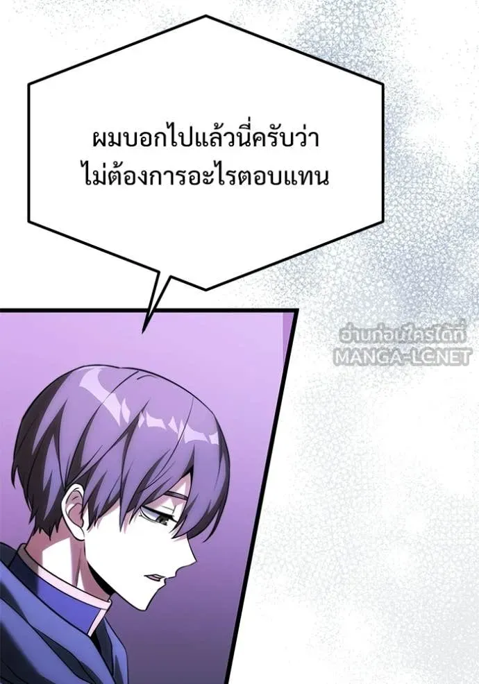 อัศวินดำล่าท้าเวลา ตอนที่ 133 รูปที่ 39