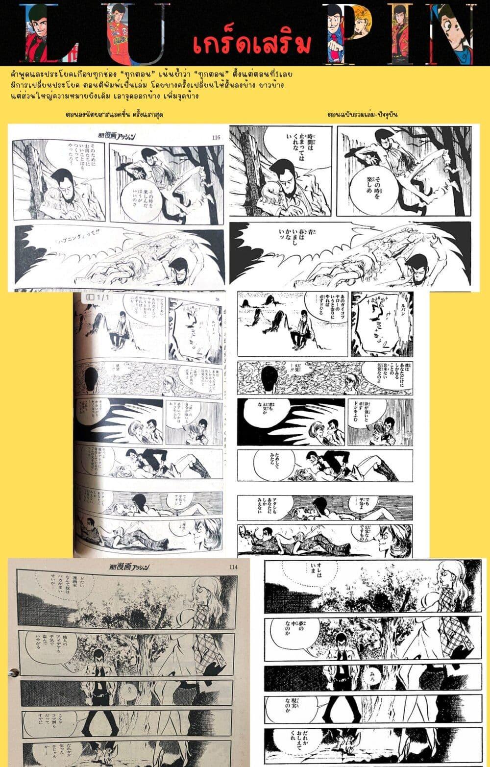 Manga-lc-com อ่านมังงะ อ่านการ์ตูน ออนไลน์ ฟรี Lupin the third ตอนที่ 1 2 3 4 5 6 7 8 9 10 11 12 13 14 ฟรี ไม่มีโฆษณา Manga-lc - อ่าน มังงะ อ่าน การ์ตูน ออนไลน์ อ่านมังงะ ฟรี