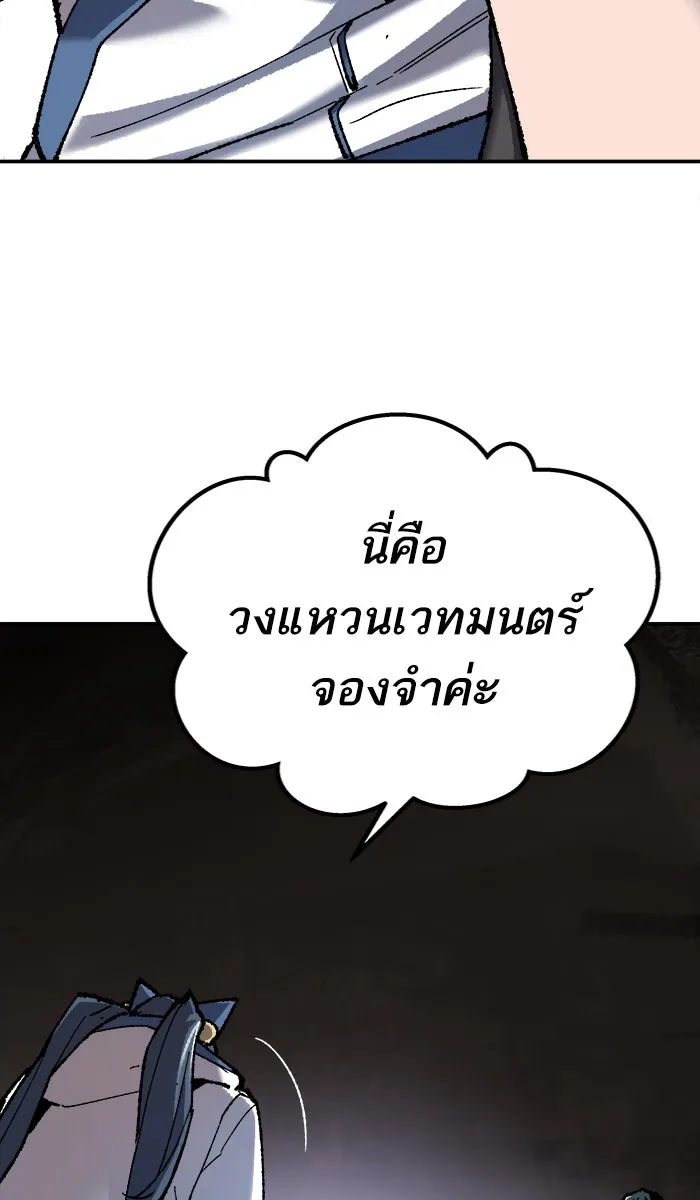 ยอดคนเลเวลทะลุ ตอนที่ 25 ไม่มีชื่อ (4) รูปที่ 41