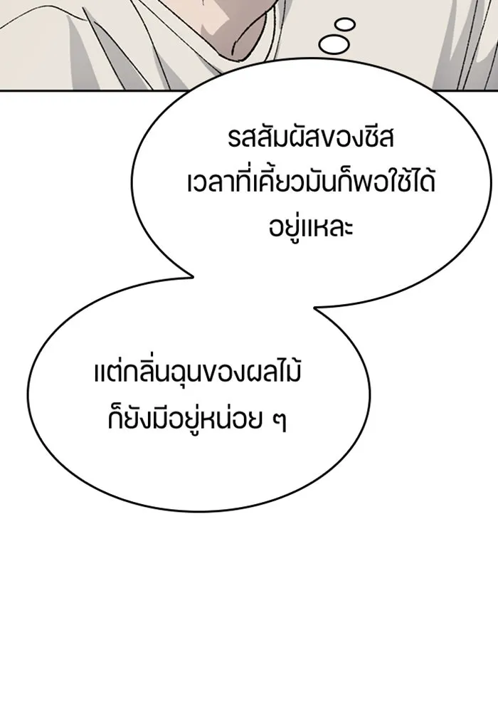 ตั้งแคมป์ฮีลใจในต่างโลก ตอนที่ 34 รูปที่ 89