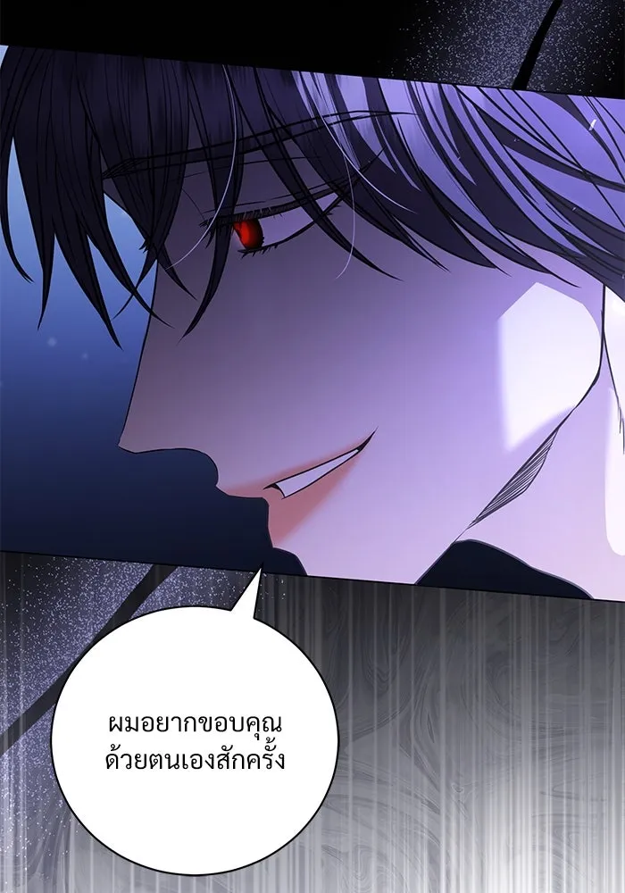 แด่ชู้รักของสามี ตอนที่ 40 รูปที่ 5