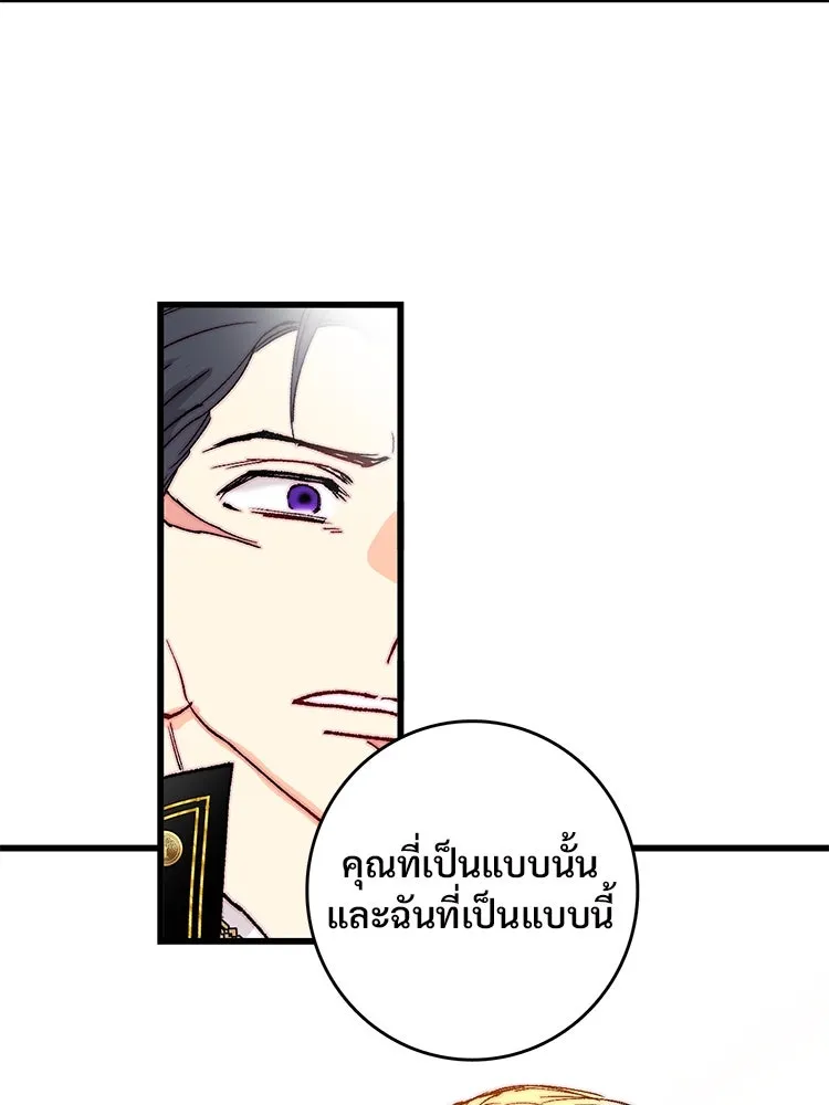 Bring the Love ตอนที่ 143 รูปที่ 58
