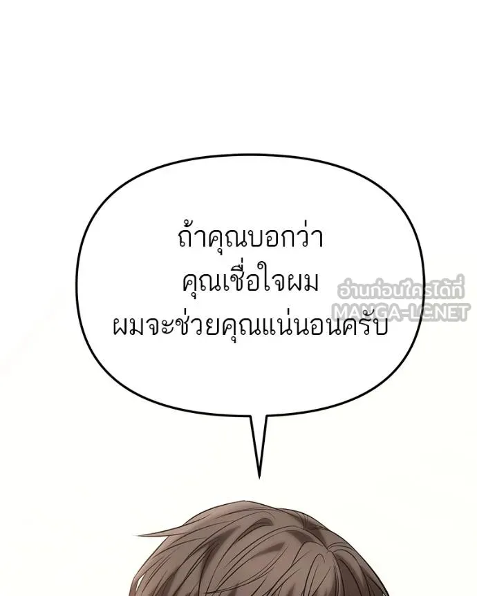 โทษที พื้นที่นี้ ตอนที่ 23 รูปที่ 141