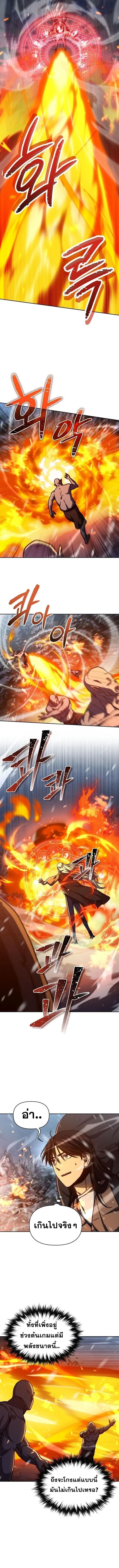 I Became the Successor of the Martial God ผ_ส_บทอดแห_งเทพย_ทธ ตอนที่ ตอนที่ 24 รูปที่ 4