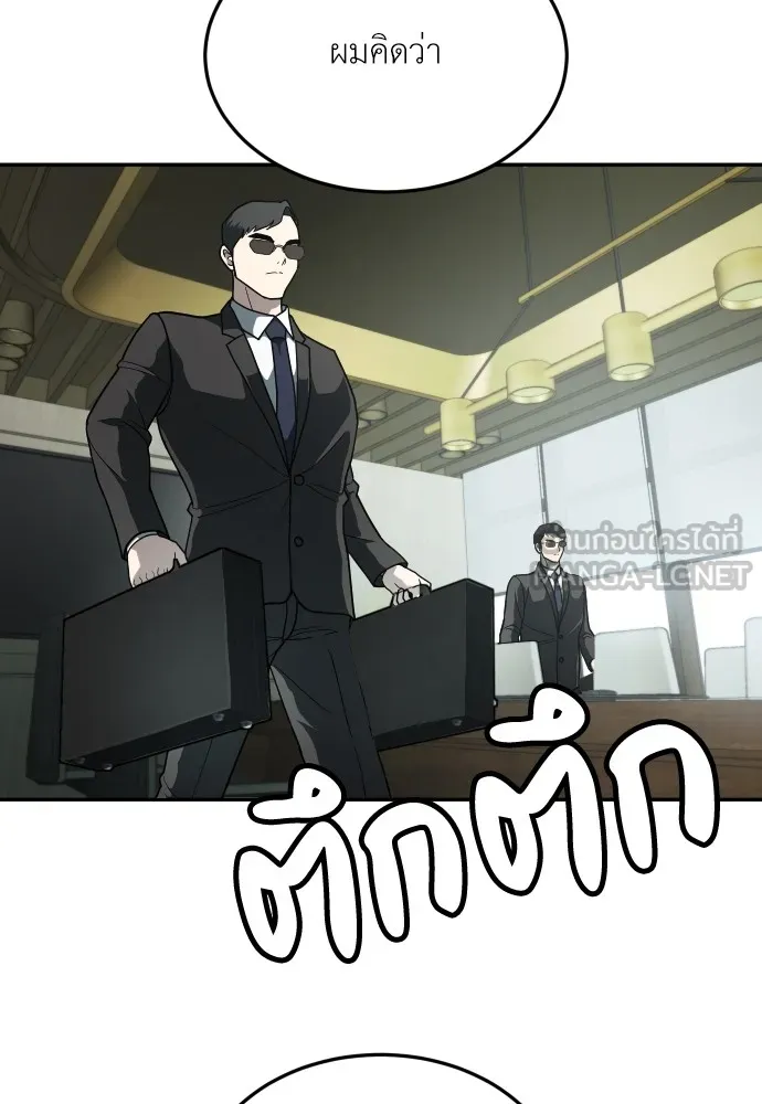 สนามเด็กล่า ตอนที่ 11 รูปที่ 48