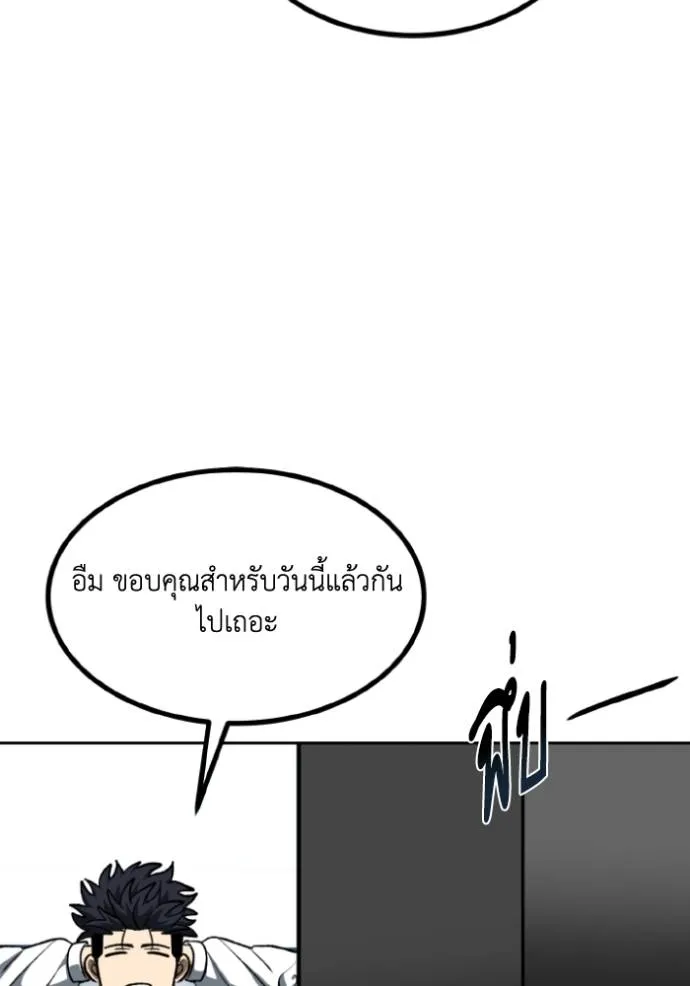 ราชาแห่งอ็อกทากอน ตอนที่ 139 รูปที่ 80