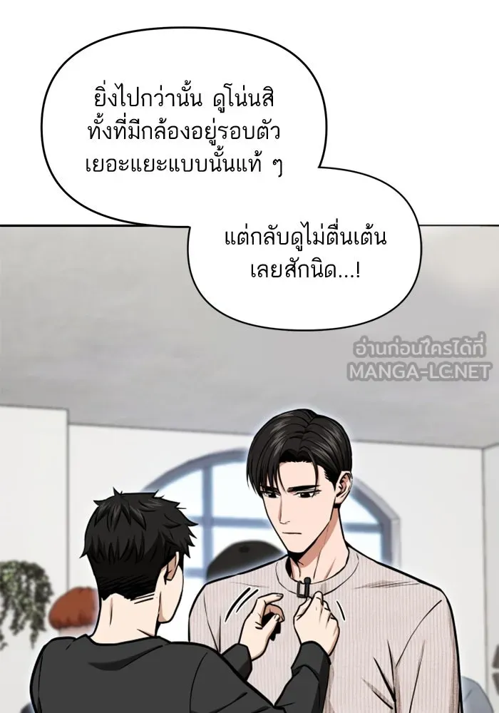 โชคชะตานำพารัก ตอนที่ 110 แตงโม รูปที่ 66