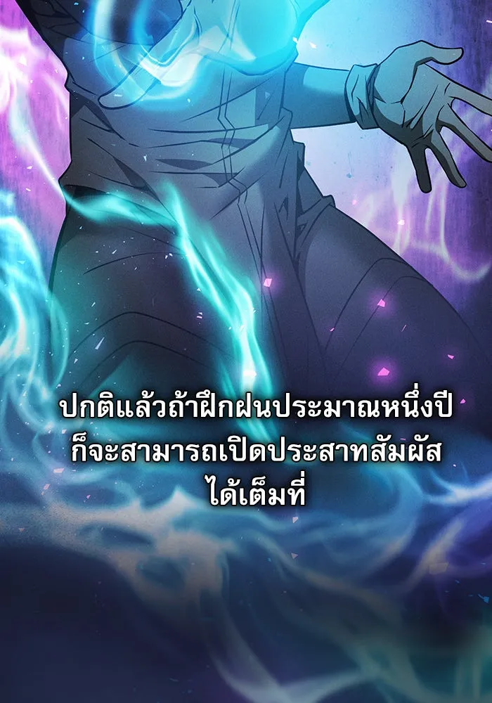 นักดาบอัจฉริยะจากอะคาเดมี ตอนที่ 9 รูปที่ 104