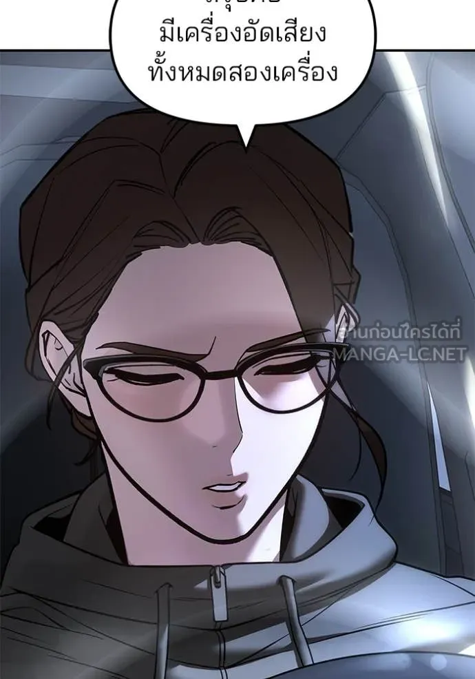 เลวฟาดเลว ตอนที่ 159 รูปที่ 143