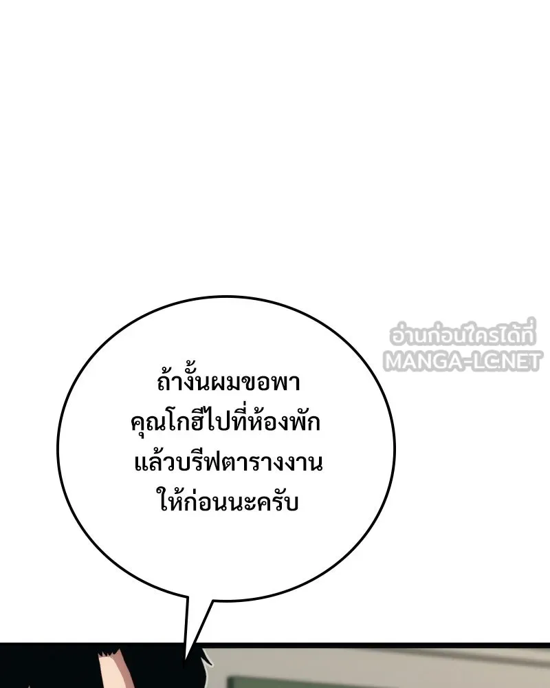 บอกมาค่าตัวเท่าไหร่ ตอนที่ 27 รูปที่ 216