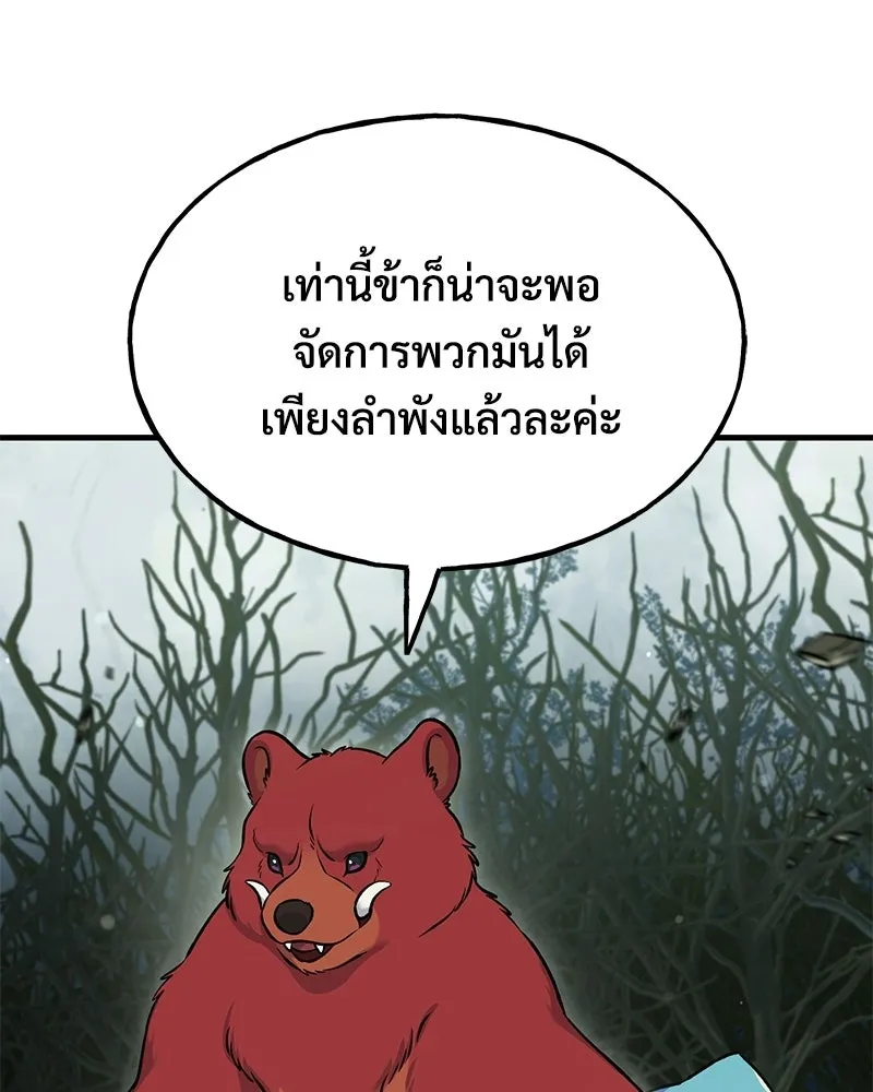 ปลูกผักพิชิตหอคอย ตอนที่ 115 รูปที่ 76