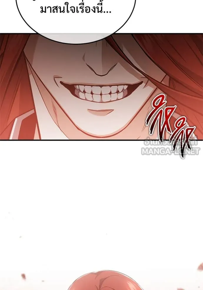 Regressor’s Life Aft ตอนที่ 84 รูปที่ 57