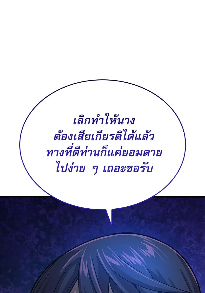 ลับลางลวง ตอนที่ 70 วีโซยอน รูปที่ 110