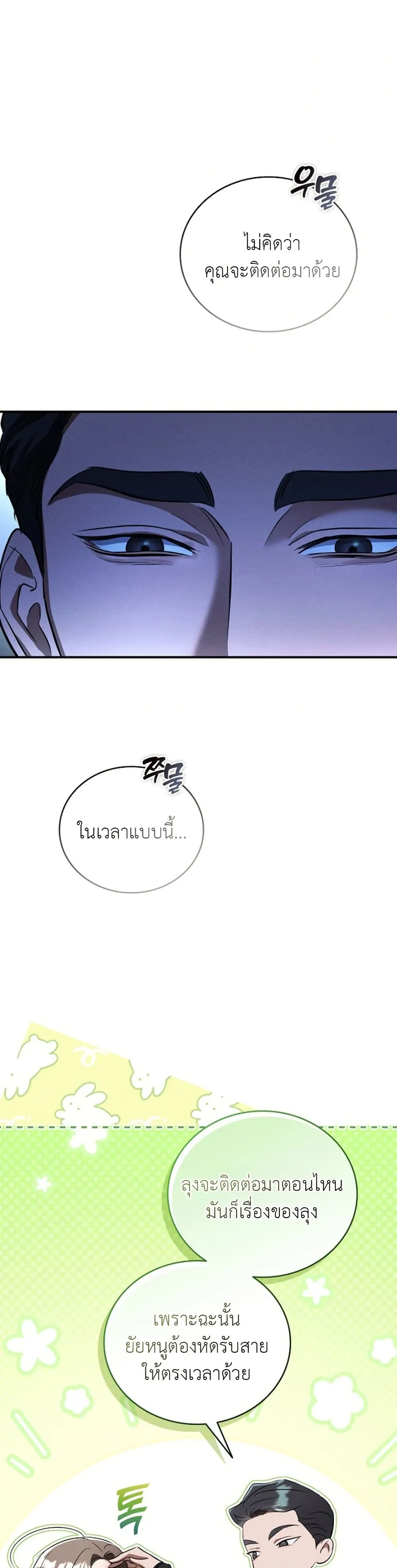 Manga-lc-com อ่านมังงะ อ่านการ์ตูน ออนไลน์ ฟรี Bastard Uncle ตอนที่ 1 2 3 4 5 6 7 8 9 10 11 12 13 14 ฟรี ไม่มีโฆษณา Manga-lc - อ่าน มังงะ อ่าน การ์ตูน ออนไลน์ อ่านมังงะ ฟรี