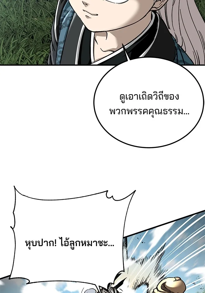 คุณปู่จอมยุทธกับหลานสาวสุดแกร่ง ตอนที่ 45 รูปที่ 11