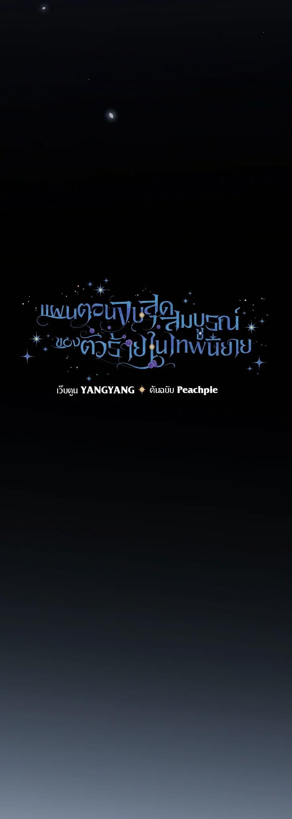 Manga-lc-com อ่านมังงะ อ่านการ์ตูน ออนไลน์ ฟรี The Perfect Plan for a Fairy-Tale Ending ตอนที่ 1 2 3 4 5 6 7 8 9 10 11 12 13 14 ฟรี ไม่มีโฆษณา Manga-lc - อ่าน มังงะ อ่าน การ์ตูน ออนไลน์ อ่านมังงะ ฟรี