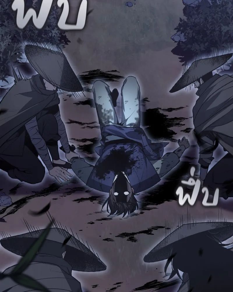 เกิดอีกทีเป็นว่าที่ประมุขลัทธิมาร ตอนที่ 44 รูปที่ 43