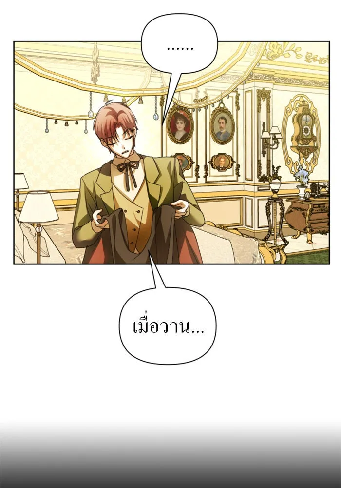 ชิงชีวิตพลิกลิขิตชะตา ตอนที่ 115. ไม่หลีกหนีการต่อสู้ที่ได้รับ รูปที่ 7