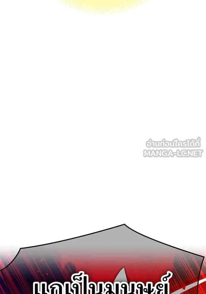 เพลเยอร์เลือดเทวะ ตอนที่ 82 รูปที่ 78