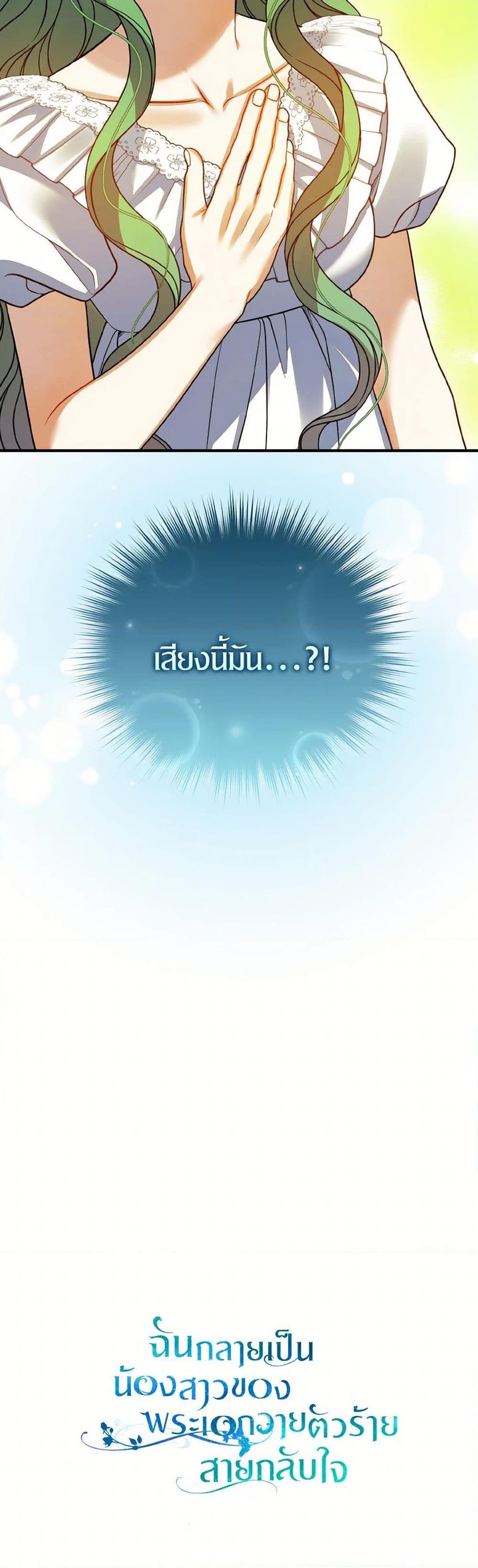 Manga-lc-com อ่านมังงะ อ่านการ์ตูน ออนไลน์ ฟรี I Became The Younger Sister Of A Regretful Obsessive Male Lead ตอนที่ 1 2 3 4 5 6 7 8 9 10 11 12 13 14 ฟรี ไม่มีโฆษณา Manga-lc - อ่าน มังงะ อ่าน การ์ตูน ออนไลน์ อ่านมังงะ ฟรี