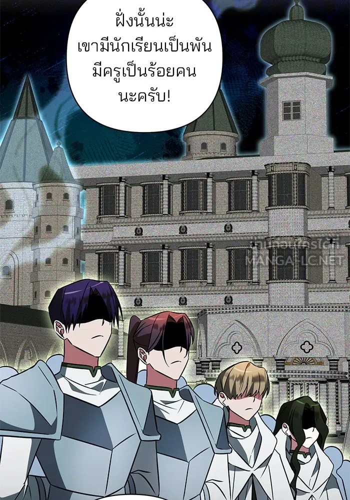 อะคาเดมีนี้เห็นทีจะเจ๊ง ตอนที่ 19 รูปที่ 96