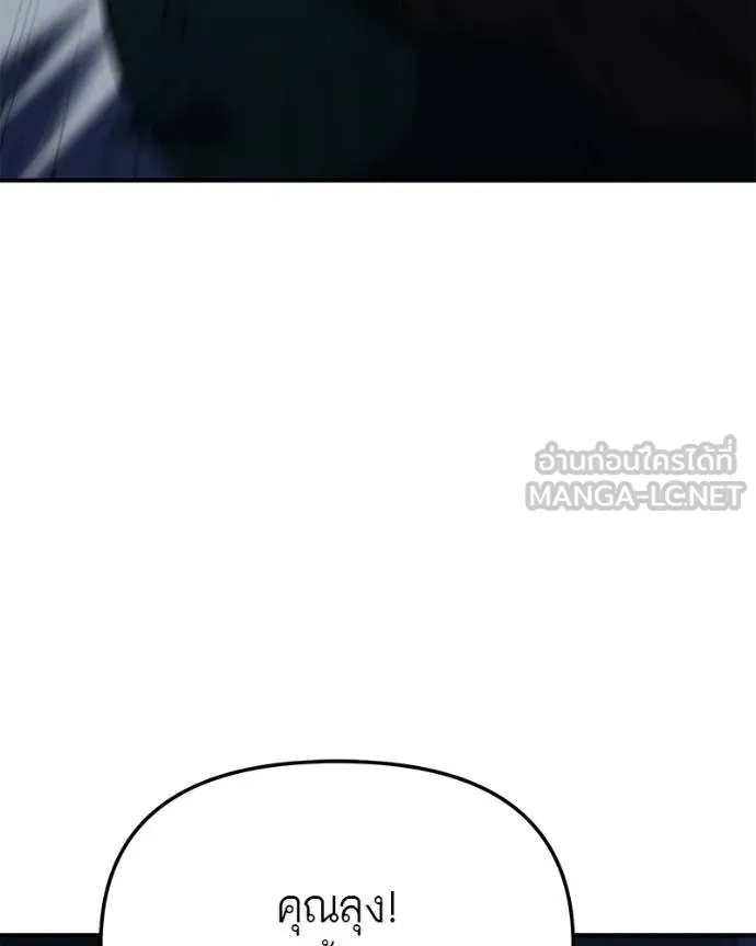 โทษที พื้นที่นี้ ตอนที่ 10 รูปที่ 237