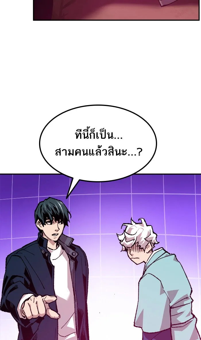ยอดคนเลเวลทะลุ ตอนที่ 18 ทดสอบขีดจำกัด (2) รูปที่ 151