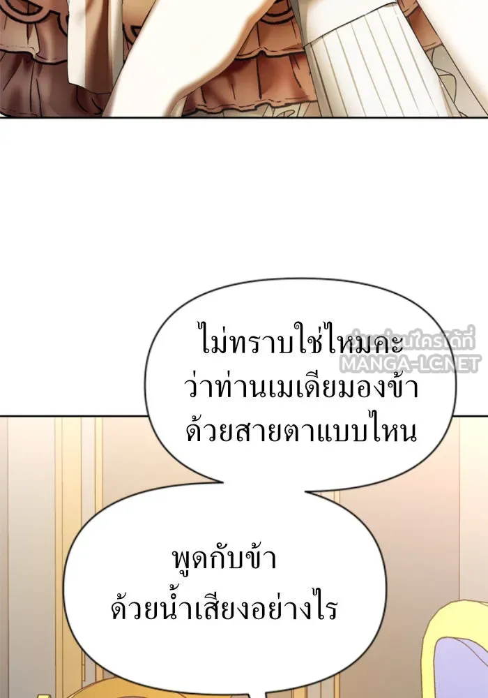 ชิงชีวิตพลิกลิขิตชะตา ตอนที่ 44. ทำยังไงถึงกลับไปยังร่างเดิมได รูปที่ 96