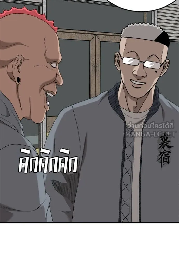 BAD GUY ตอนที่ 295 รูปที่ 17