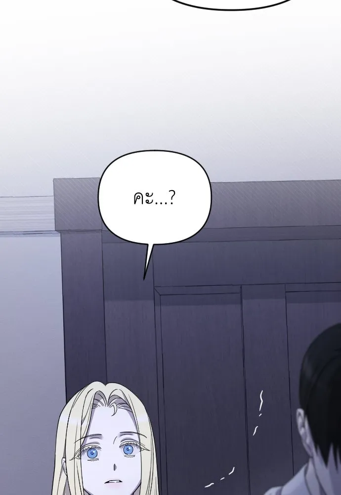 จำเลยหัวใจ ตอนที่ 61 รูปที่ 79