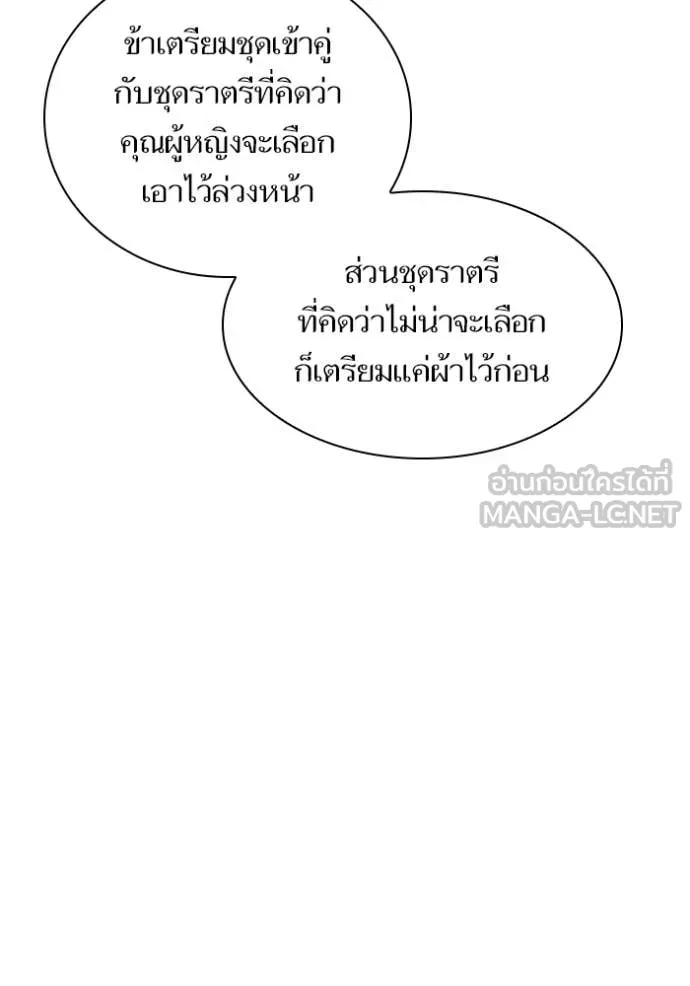 ชาตินี้น้องขอ ตอนที่ 171 รูปที่ 114