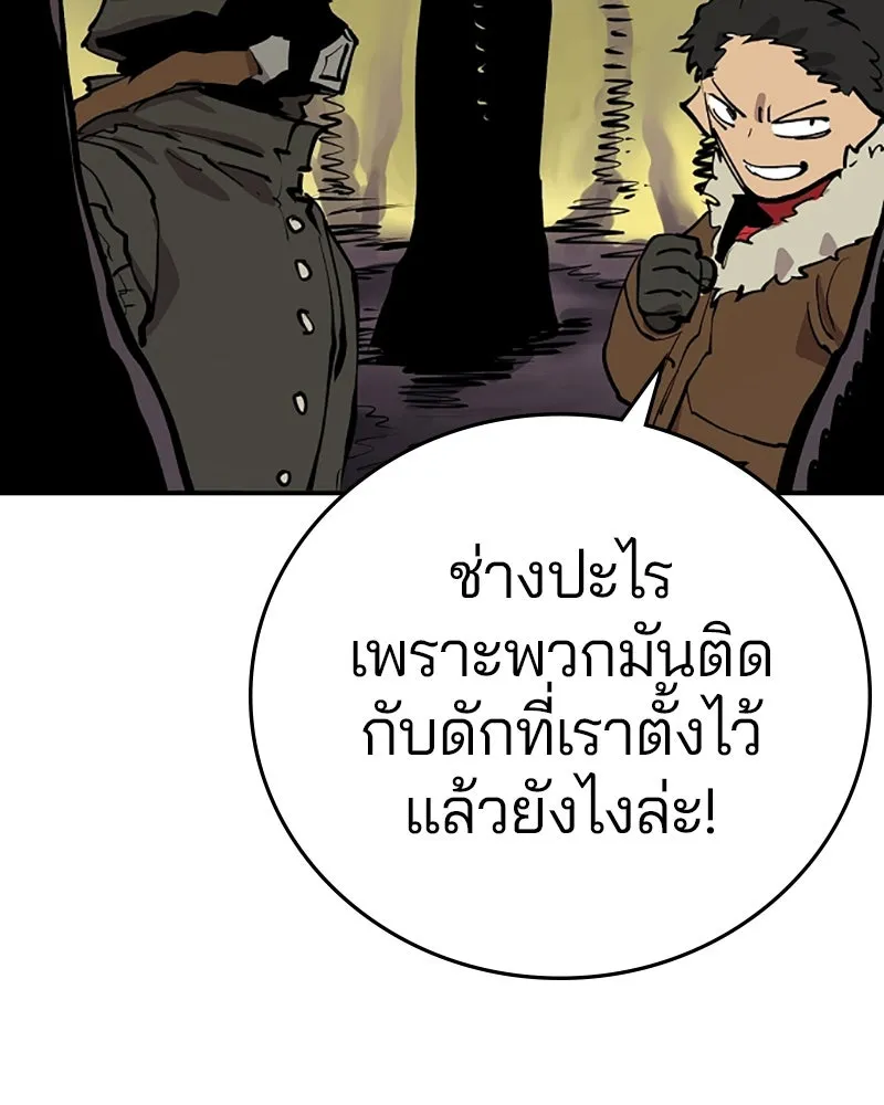 Player ตอนที่ 120 รูปที่ 40