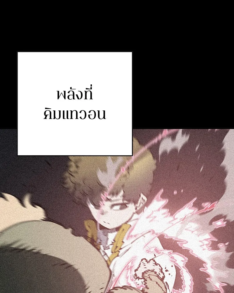 Player ตอนที่ 52 รูปที่ 125