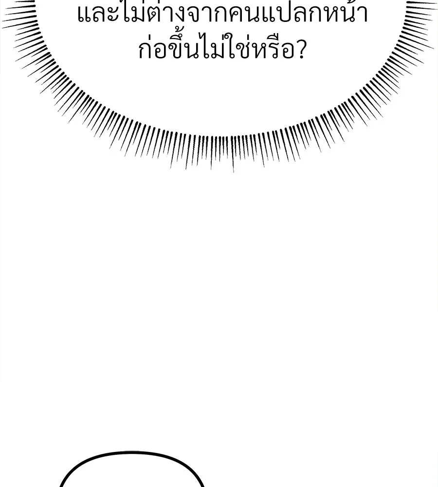 จอมเวทคนเลี้ยงแกะ ตอนที่ 5 รูปที่ 13