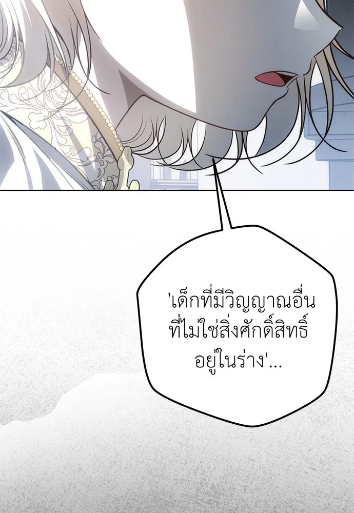 ยัยจิ๋วสมองแจ๋ว ตอนที่ 44 รูปที่ 23