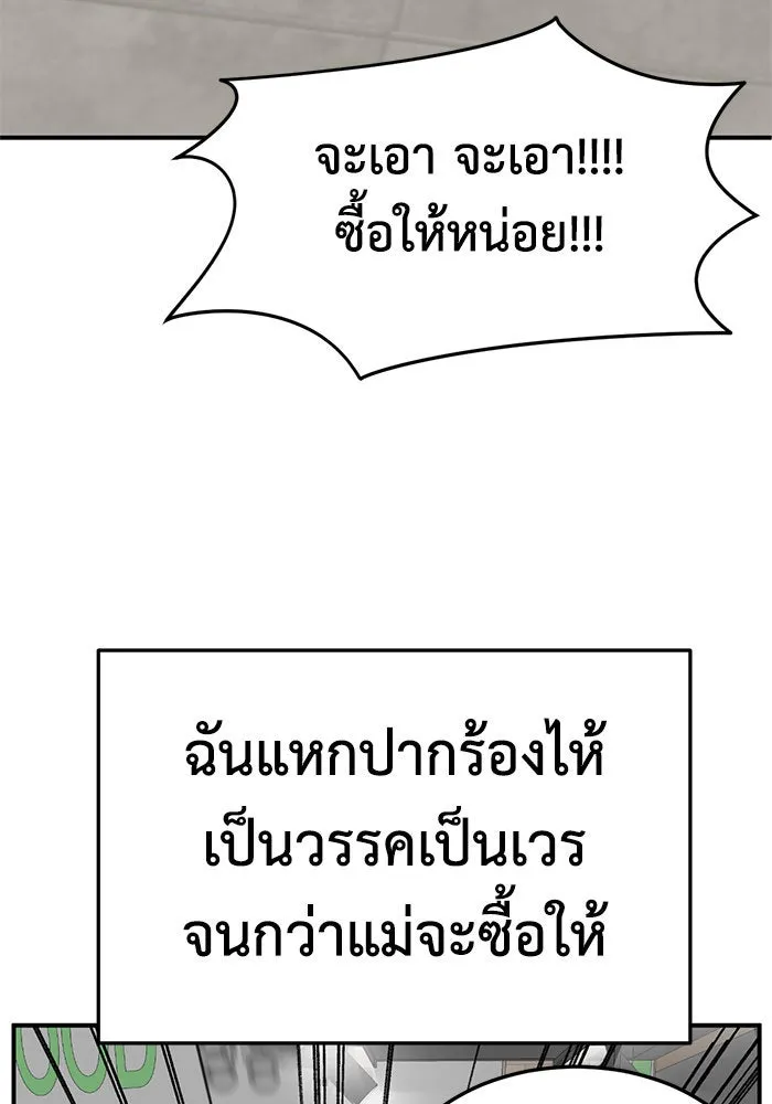 ช่วยเปลี่ยนฉันที ตอนที่ 285. ซีซัน 3 ฮันชิมแอ 1 รูปที่ 49