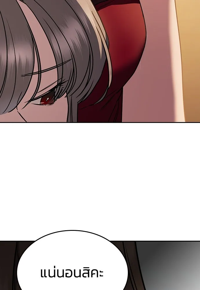 รักแล้วห้ามเลิก ตอนที่ 7 รูปที่ 166