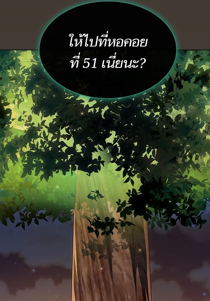 ผู้เล่นขั้นเทพแห่งหอคอยฝึกสอน ตอนที่ 172 รูปที่ 19