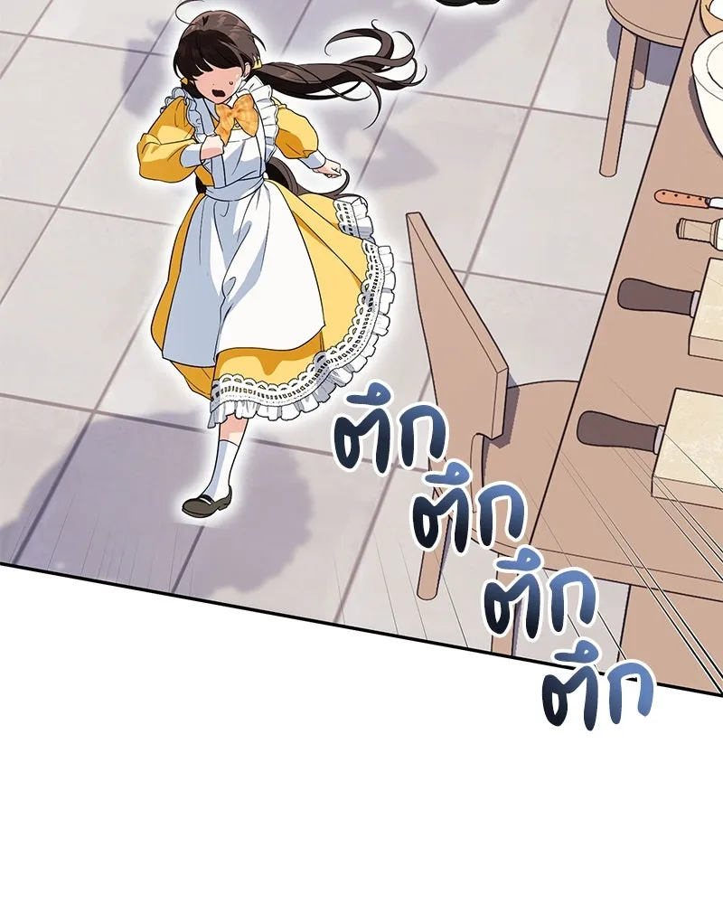 ดัชเชสเชลย ตอนที่ 10 รูปที่ 61