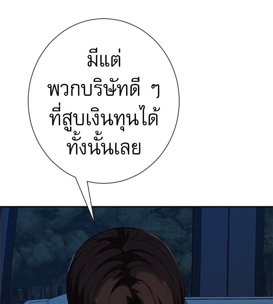 คอลเซ็นเตอร์เปลี่ยนชีวิต ตอนที่ 45 ลักลอบเข้าไป รูปที่ 98