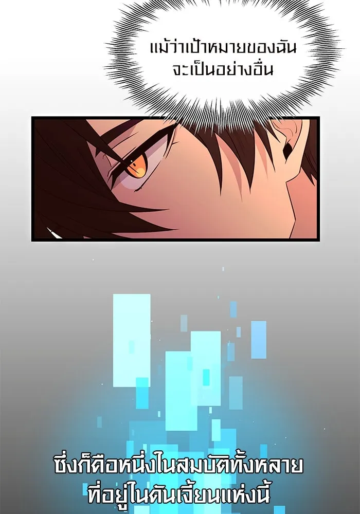 พลิกชะตาคว้าไอเทมระดับเทพ ตอนที่ 74 รูปที่ 46